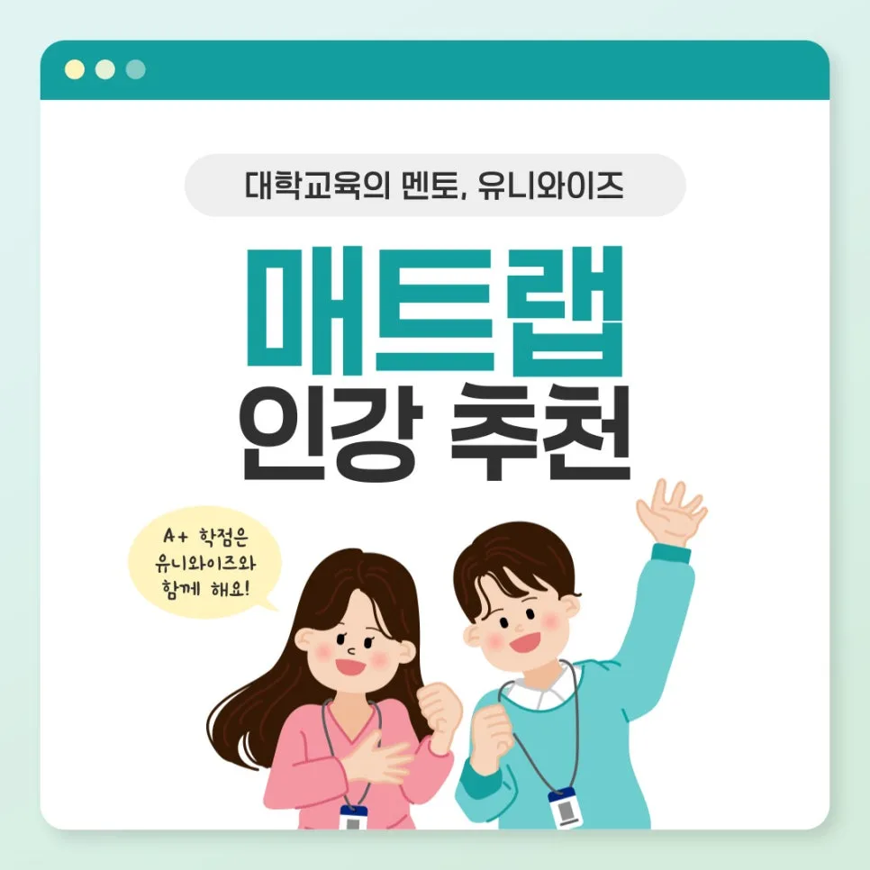 매트랩 기초부터 활용까지: 2026년 전문가 되는 법