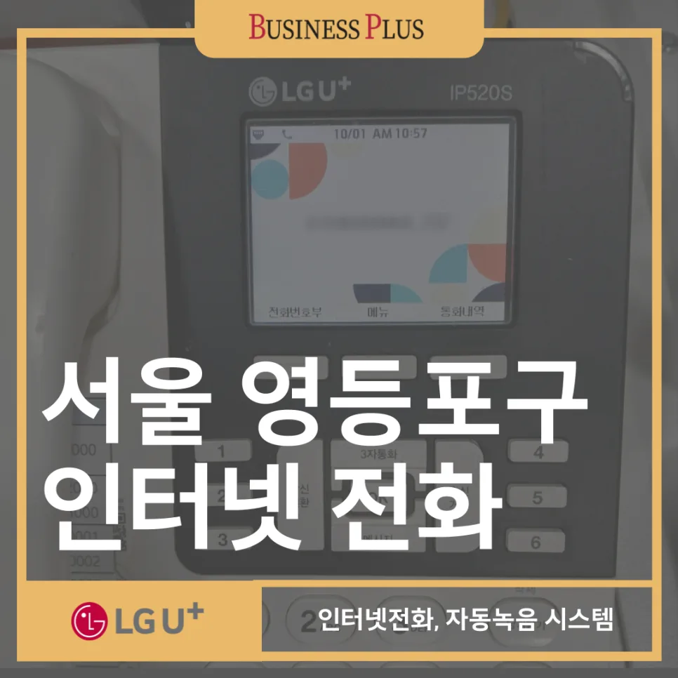 AI 의료 플랫폼 개발사 통화 관리 혁신 2026: IP 전화기 & 레코드온 비교