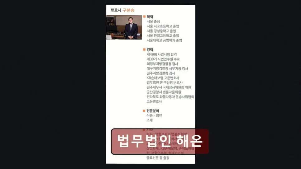 개인회생 기간 단축, 법무법인 해온 경험자 솔직 후기 2026