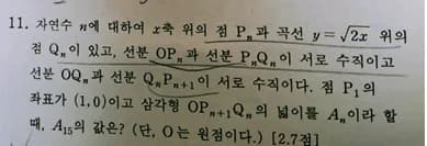 잠실여고 수학 2학기 중간고사 1등급 비결 2026