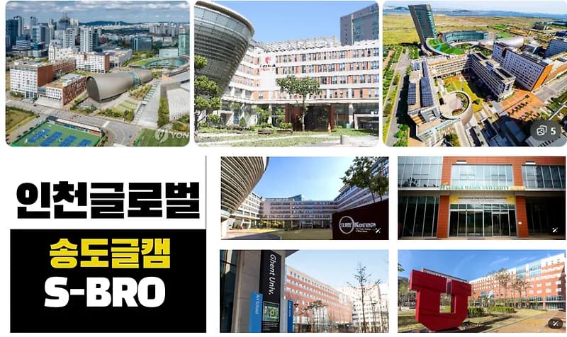 유타대 아시아캠퍼스 2025년 입시: 미국 학위 시작하는 법