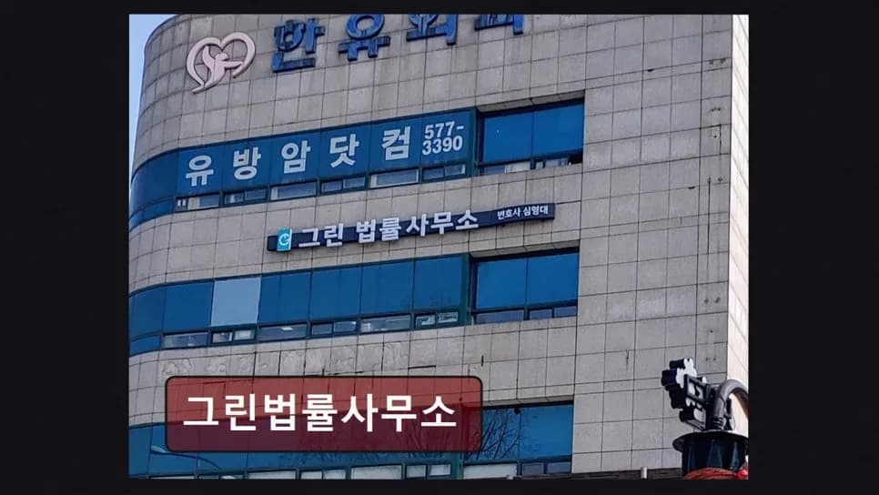 개인회생 기간 단축, 그린법률사무소 상담으로 2026년 해결책 찾기