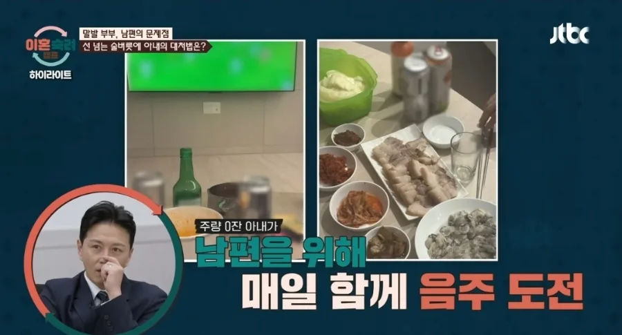 이혼숙려캠프 84회: 내로남불 남편, 서장훈 사이다 일침 2026