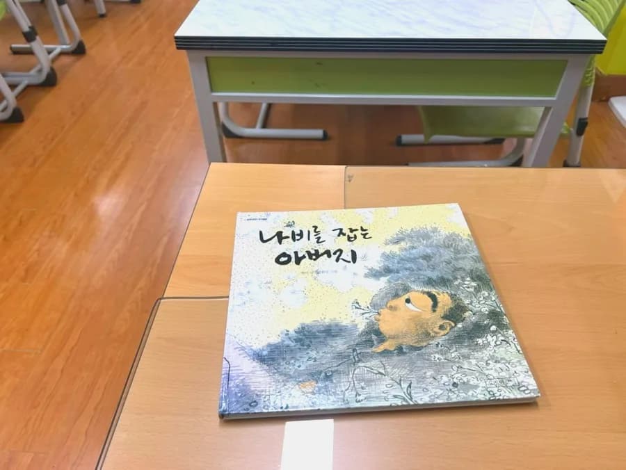 나비를 잡는 아버지, 부당함에 맞서는 법 2026년 총정리
