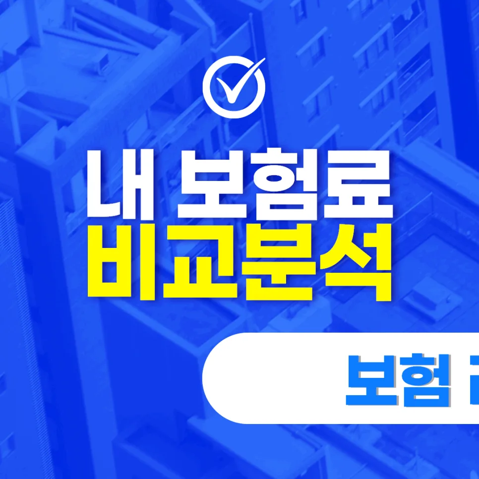 유병력자 암보험 가입 조건 2026: 현대해상 간편심사 핵심 분석