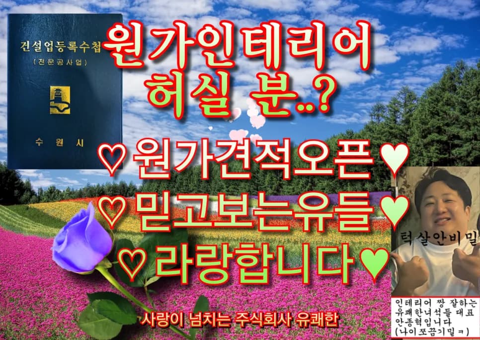 의왕 청계포레스트 33평 아파트 인테리어, 2026년 트렌드 분석