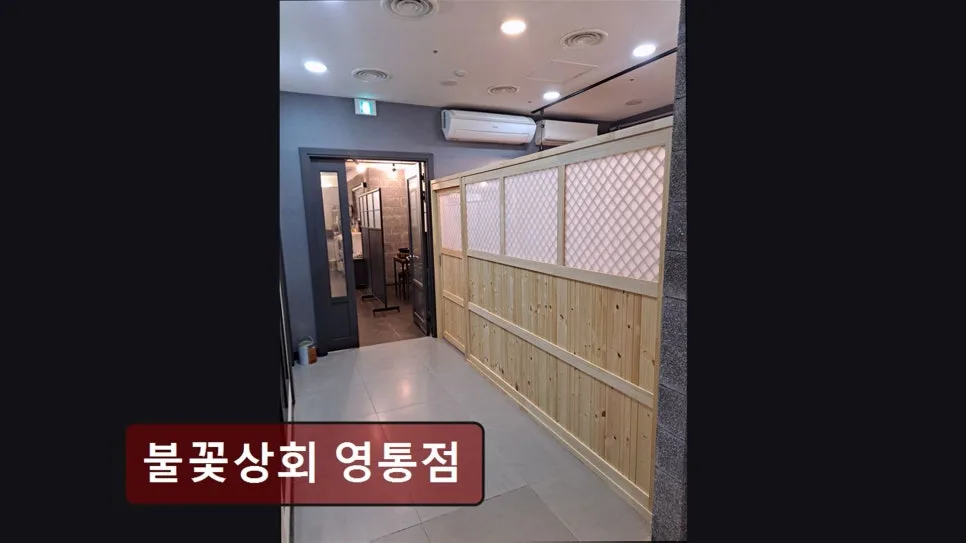 수원 소고기 맛집 불꽃상회 영통점, 2026년 가성비와 맛 비교 분석