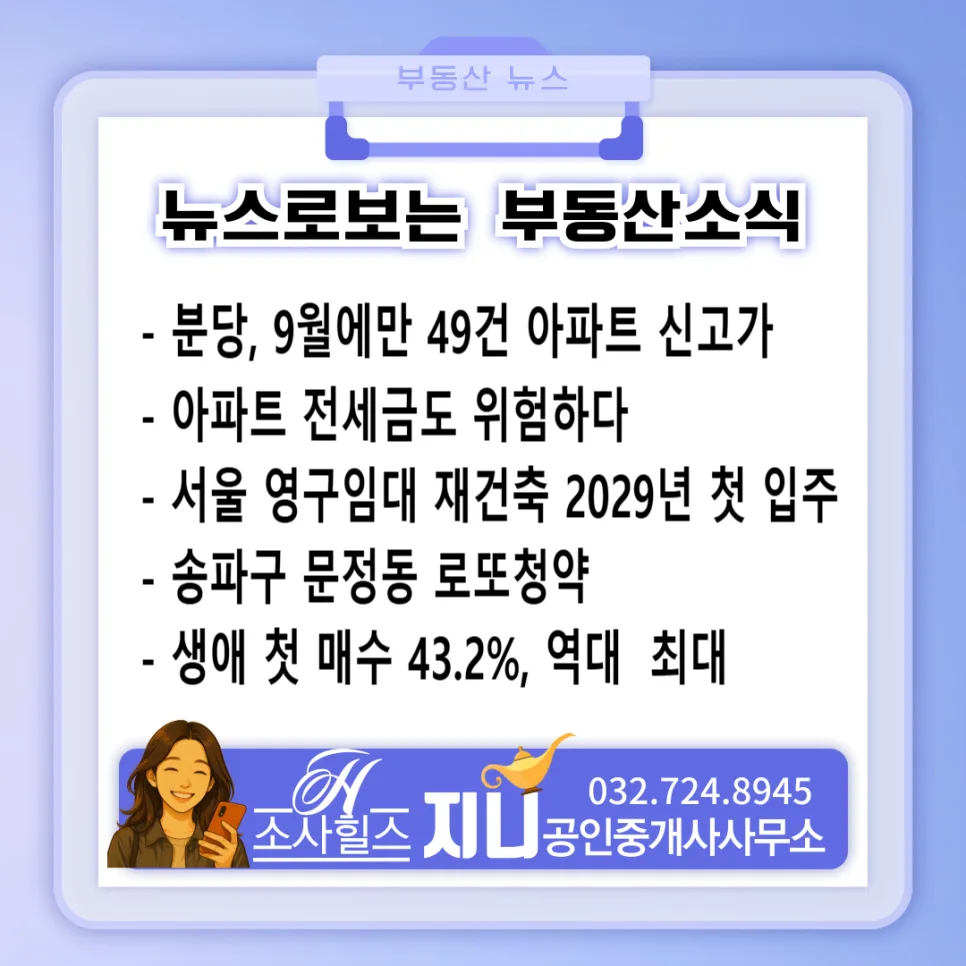힐스테이트 문정 무순위 청약: 시세차익 6.5억 가능한 '로또' 분석 2026
