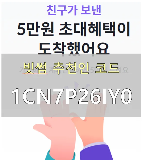 빗썸 7만원 신규 가입 혜택 완벽 정리 (2026년 최신)