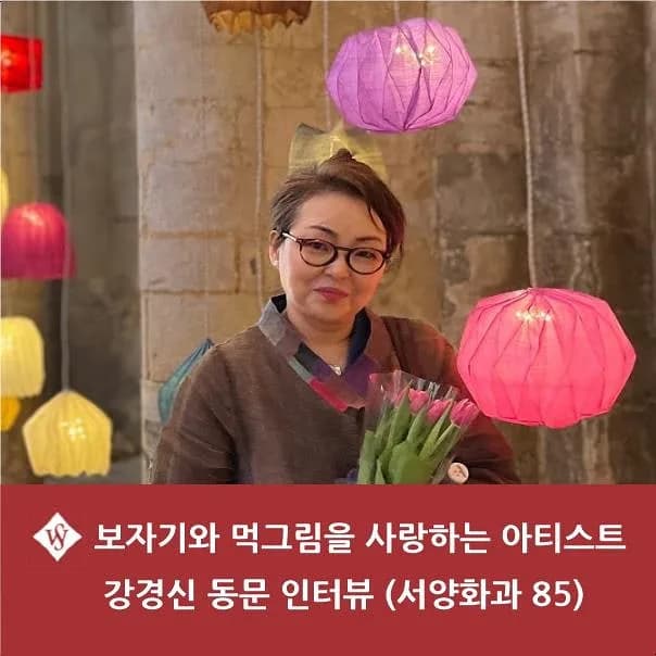 보자기와 먹그림 예술: 강경신 작가 인터뷰 2026