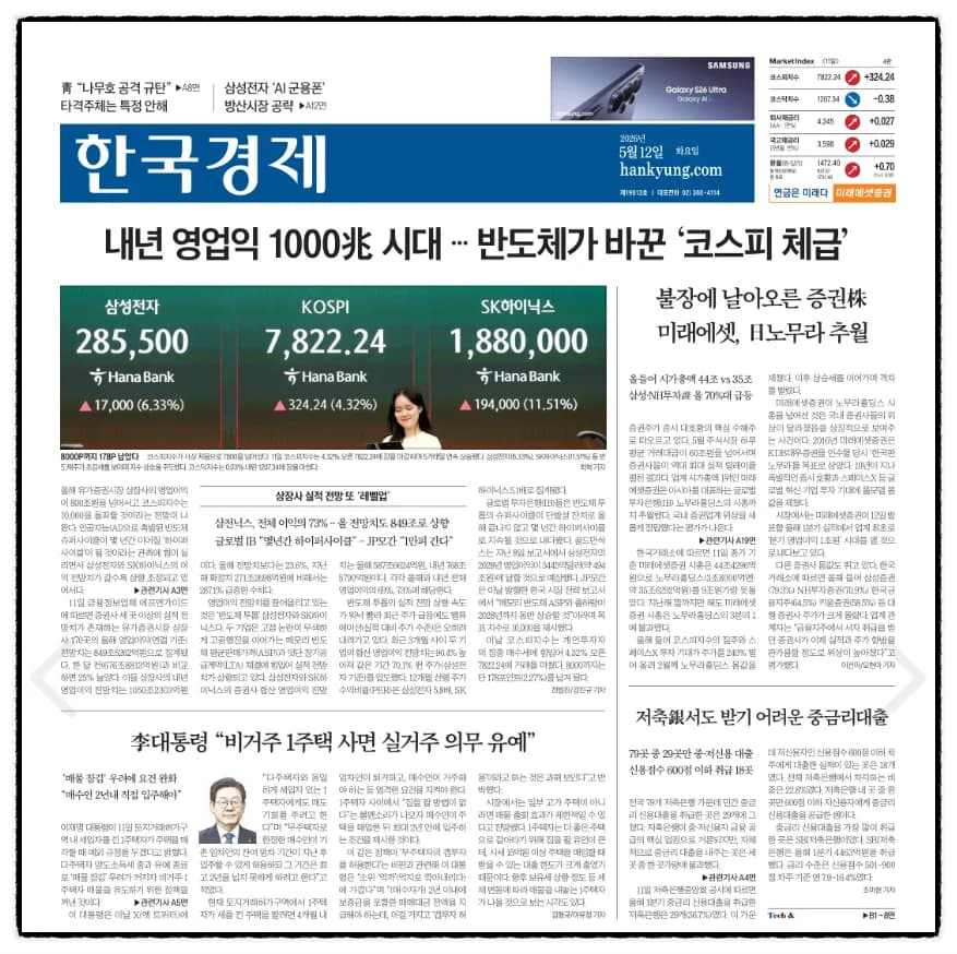 코스피 10,000 돌파 전망 2026: 증권주·반도체 수혜 총정리