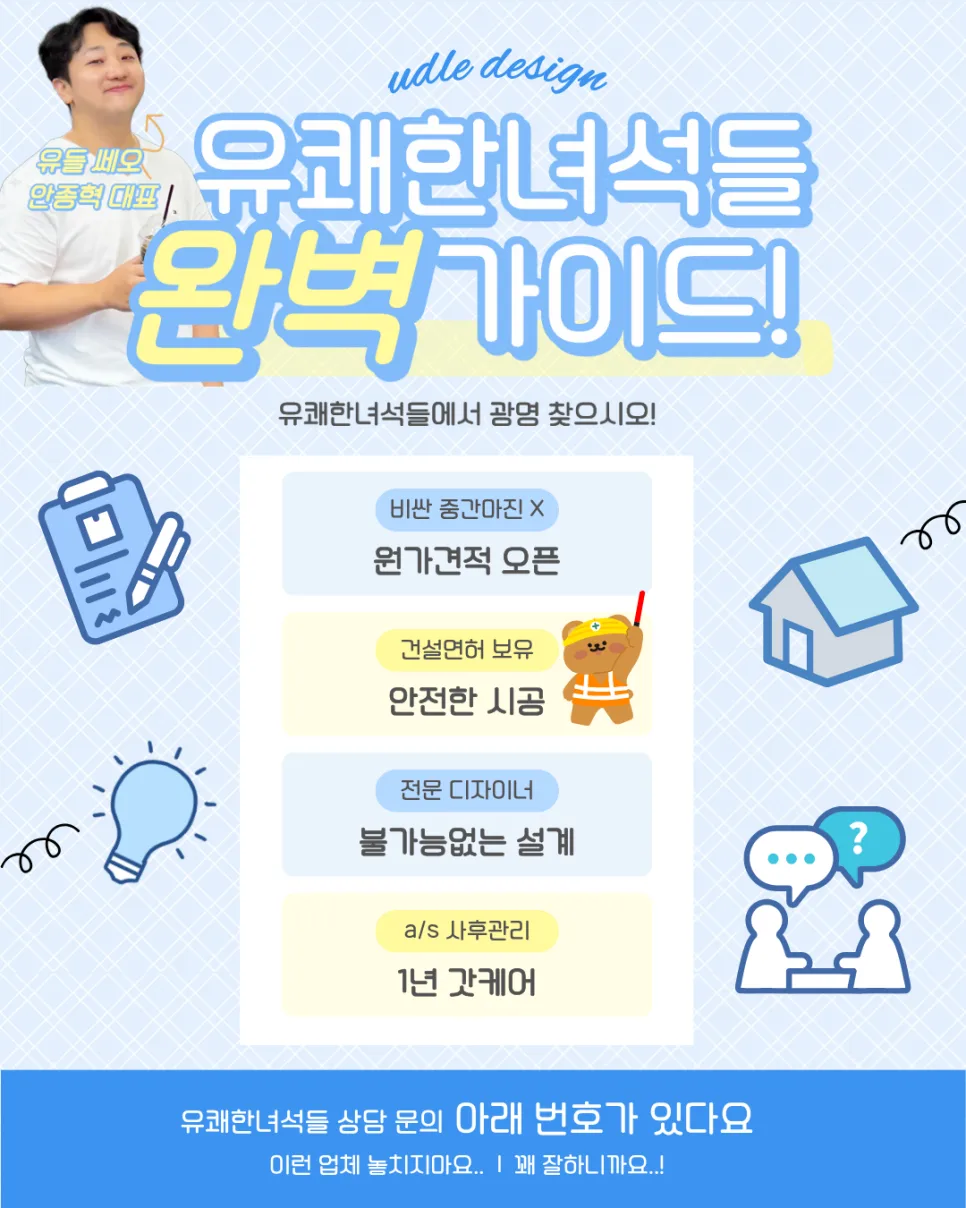 문래동 리버뷰신안인스빌 33평 아파트 인테리어, 2026년 트렌드 분석