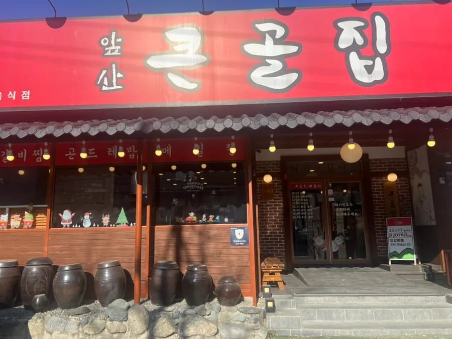 대구 등갈비찜 맛집 2026: 앞산큰골집 들기름국수까지 완벽 분석