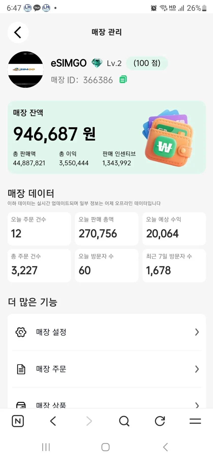 Krsim 창업, 3개월 만에 1000만원 수익? 실제 경험담 2026