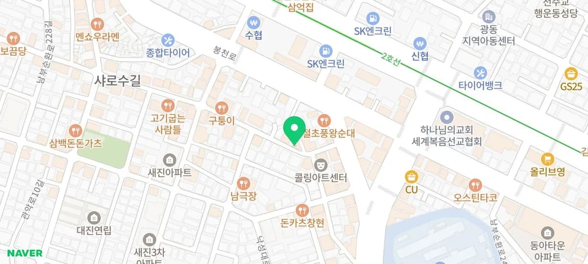 Nakseong Aju 2026: Best Nabe & Soju Bar in Seoul