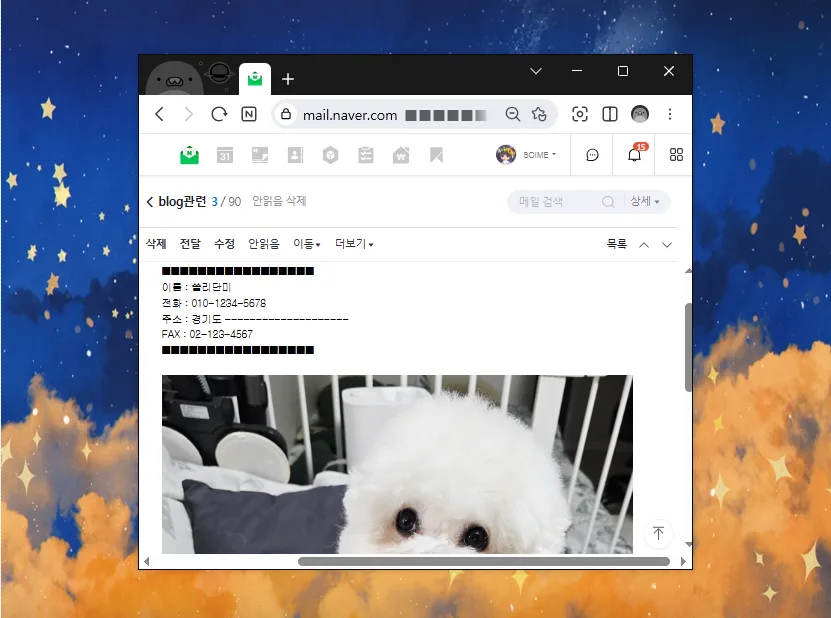 네이버 메일 서명 이미지 만들기 완벽 가이드 2026