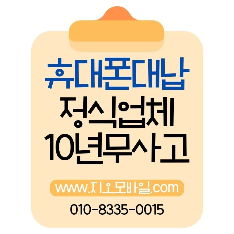 휴대폰 요금 미납 정리 및 자금 마련: 2026년 현실적 대안 분석