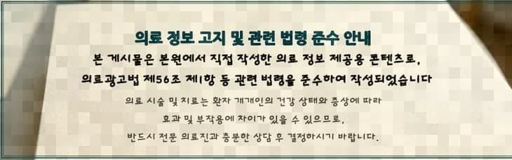 한방병원 회복 기간 단축 비법 2026: 일상 습관 & 상담 전략