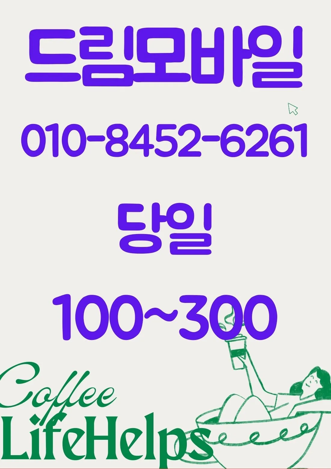 부산 신규 개통 2026: 빠른 절차와 현실적 팁 총정리