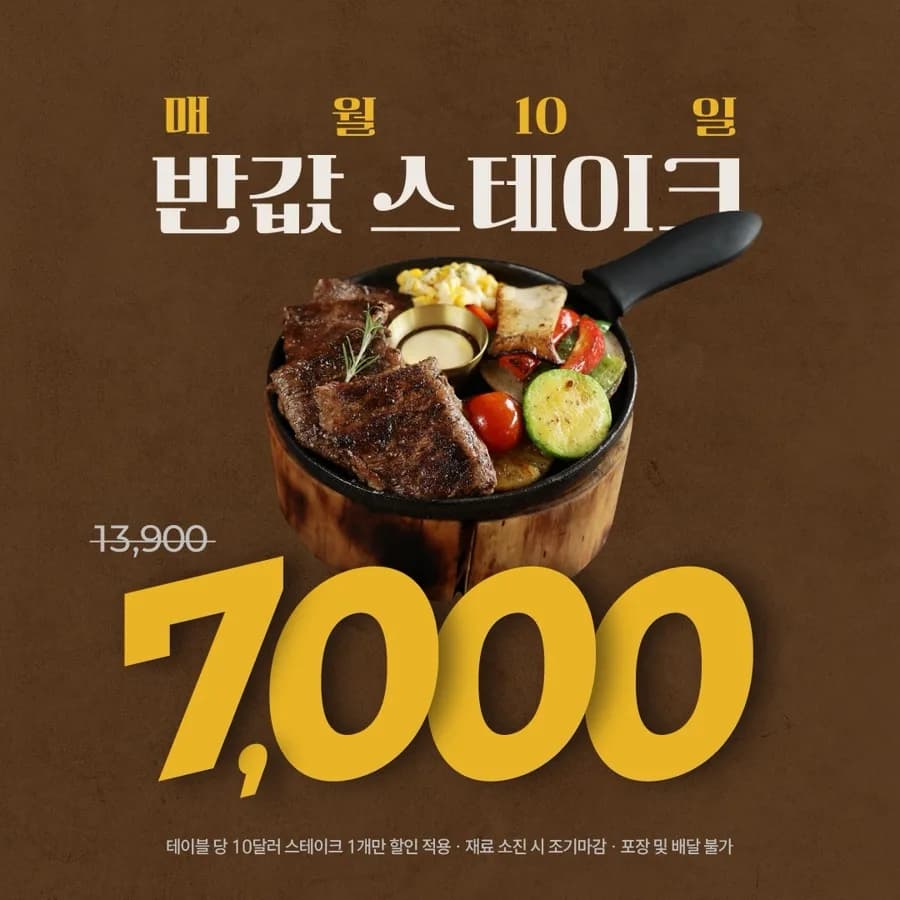 대구 혁신도시 파스타 2026: 7천원 스테이크 가성비 맛집 후기