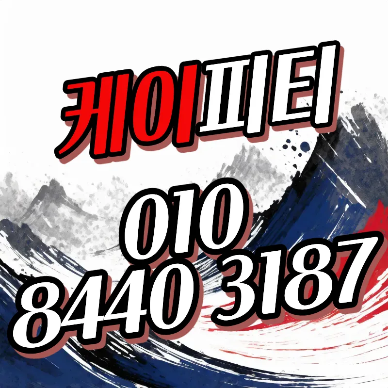 케이피티 장외주식 2026년 전망: 매출·지분구조·관련주 분석