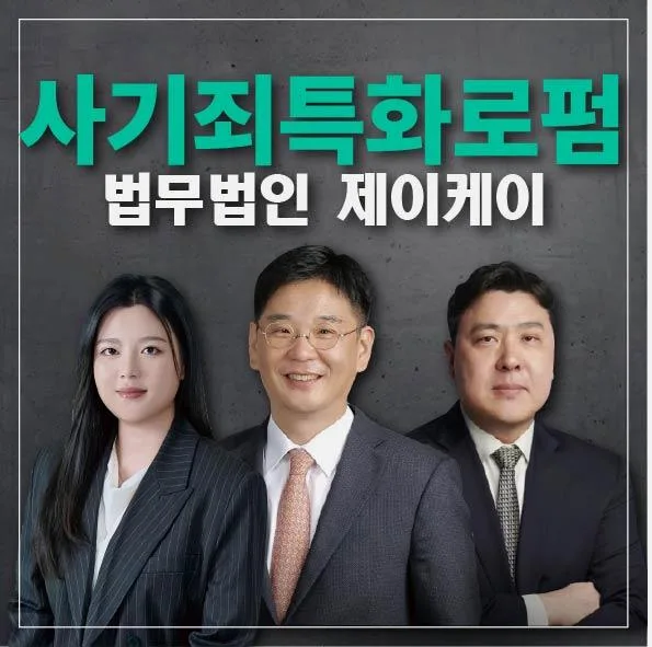 주식 사기 당했을 때, 통장 추적으로 자금 회수하는 법 2026