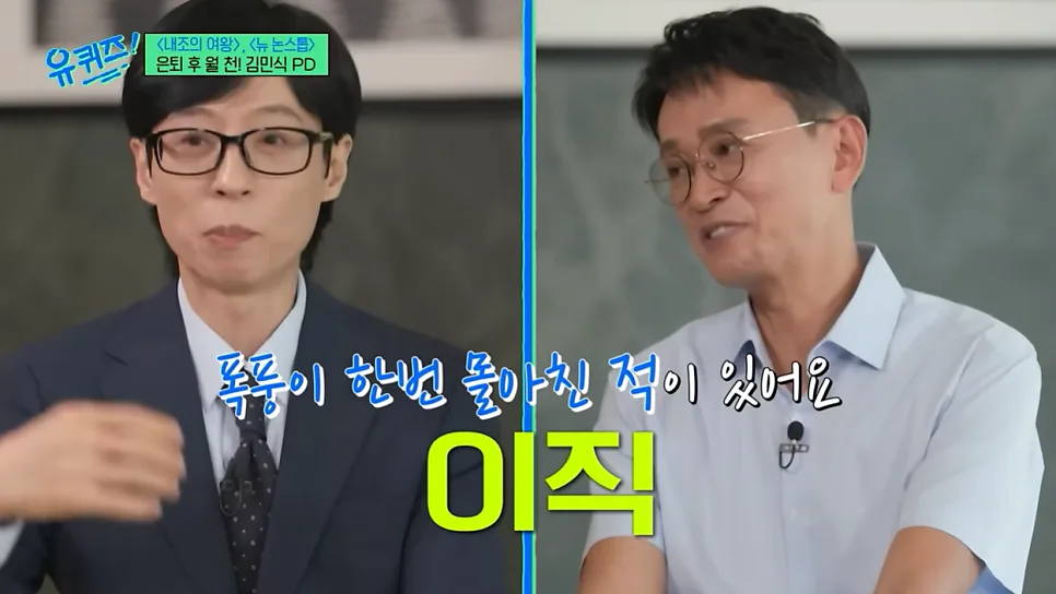 김민식 PD 현실 재테크 조언 2026: 무너지지 않는 삶 만들기