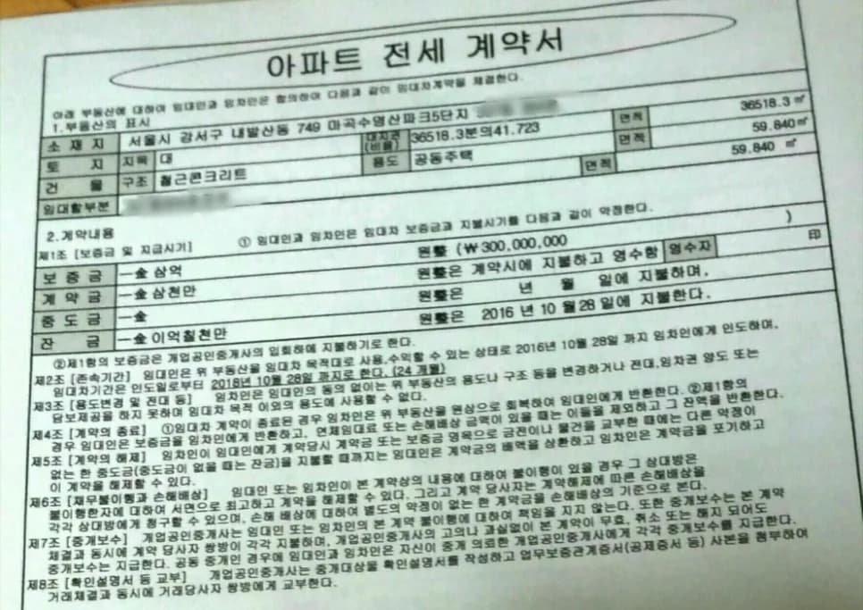 2026년 전세 시장 전망: 월세 전환 가속화와 현명한 대비책