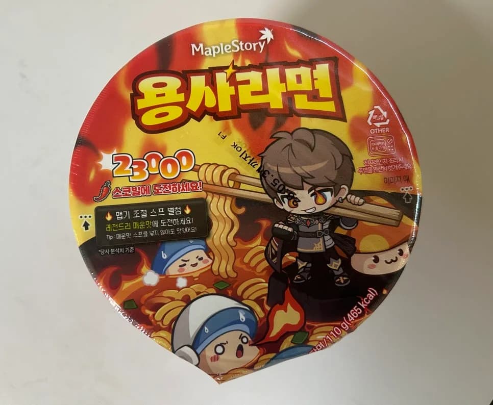 2026년 메이플스토리 용사라면, 스코빌 23000 매운맛 도전 후기