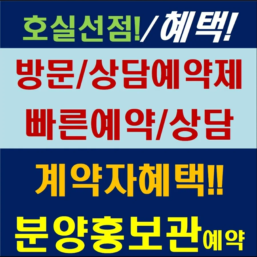 노원스타파크리움 민간임대 조건 2026: 장기 거주 혜택 총정리