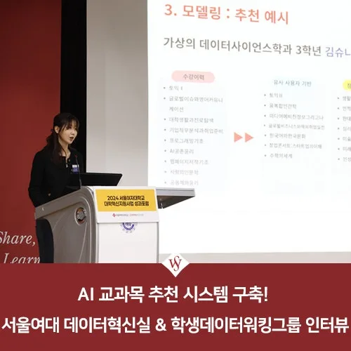 AI 교과목 추천 시스템, 2026년 대학생 맞춤 수강신청 가이드