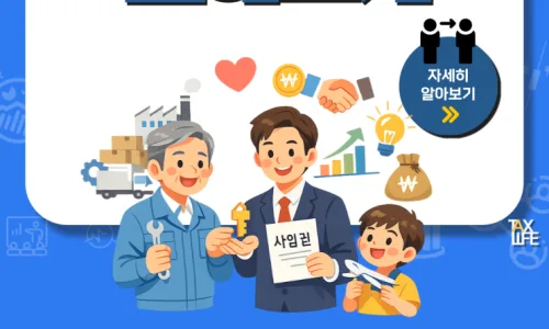 2026년 대표 급여 vs 배당, 세금 절약 설계 완벽 가이드