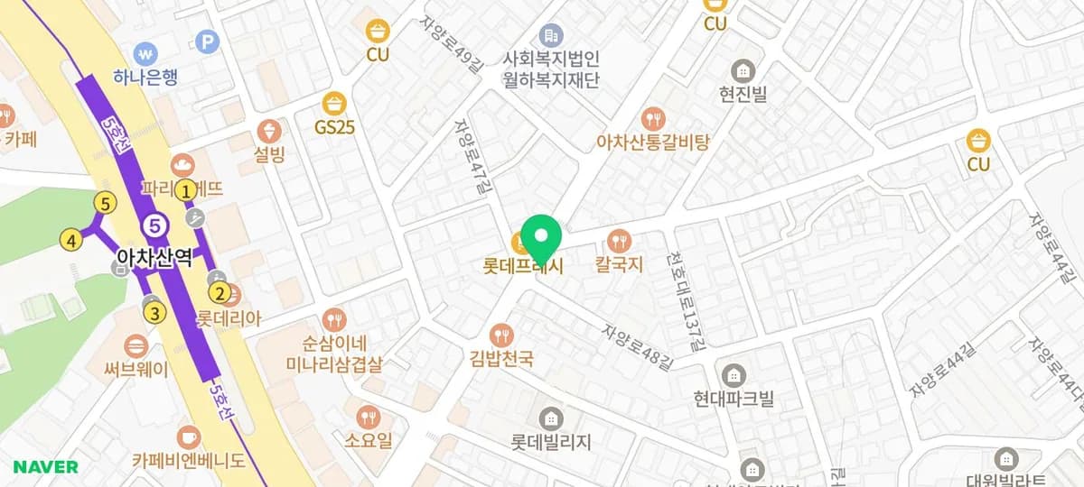 아차산 미용실 '해요' 클리닉 솔직 후기 2026