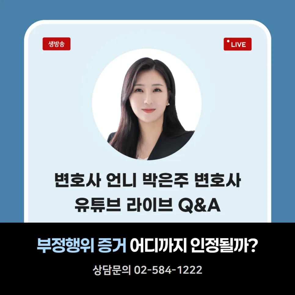 상간소송 증거 인정 기준 2026: 변호사가 알려주는 핵심 질문 답변