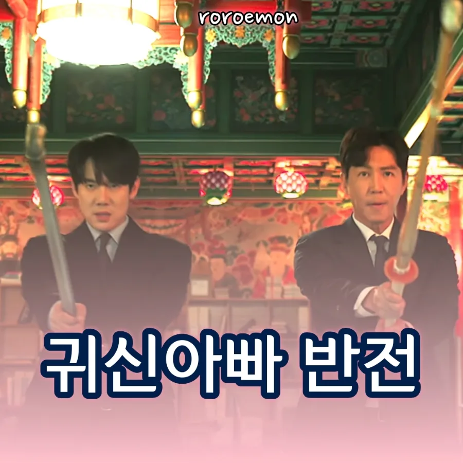 드라마 '신이랑 법률사무소' 15화: 양병일의 숨겨진 진실 2026