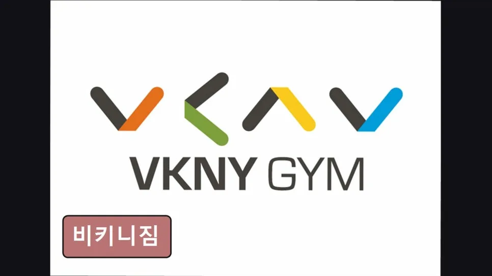 홍대 헬스장 비키니짐, 체형 교정 PT 2026년 후기 총정리