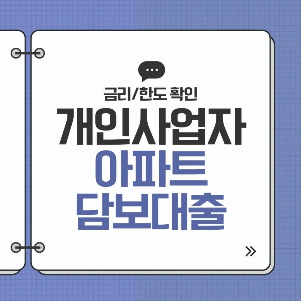 전세 있는 종로구 아파트 추가대출 가능할까? 2026년 현실 진단