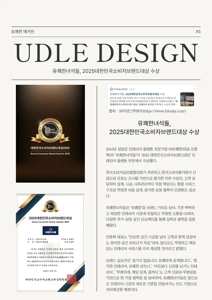 의왕더샵캐슬 34평 아파트 인테리어, 2026년 최신 트렌드 완벽 분석