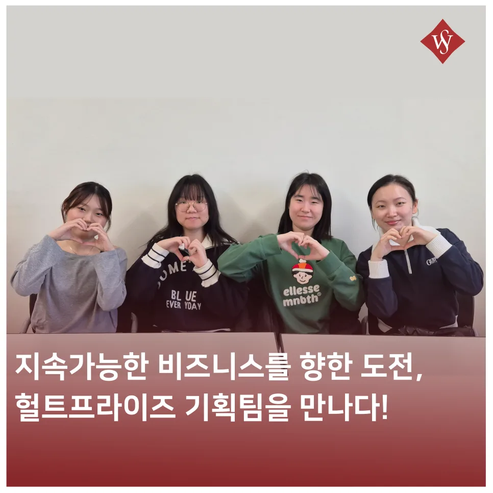 헐트프라이즈 2026: 사회 문제 해결 비즈니스 아이디어 공모전 완벽 가이드