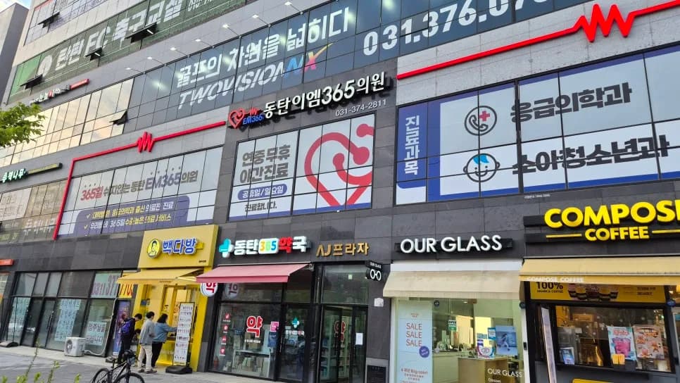 동탄 내성발톱 실비 청구 병원 2026년 총정리