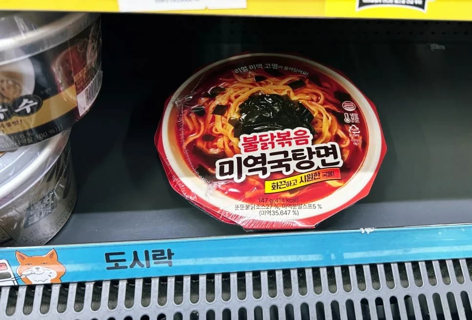 GS25 불닭볶음미역국탕면 2026년 솔직 후기: 맛과 가격 비교