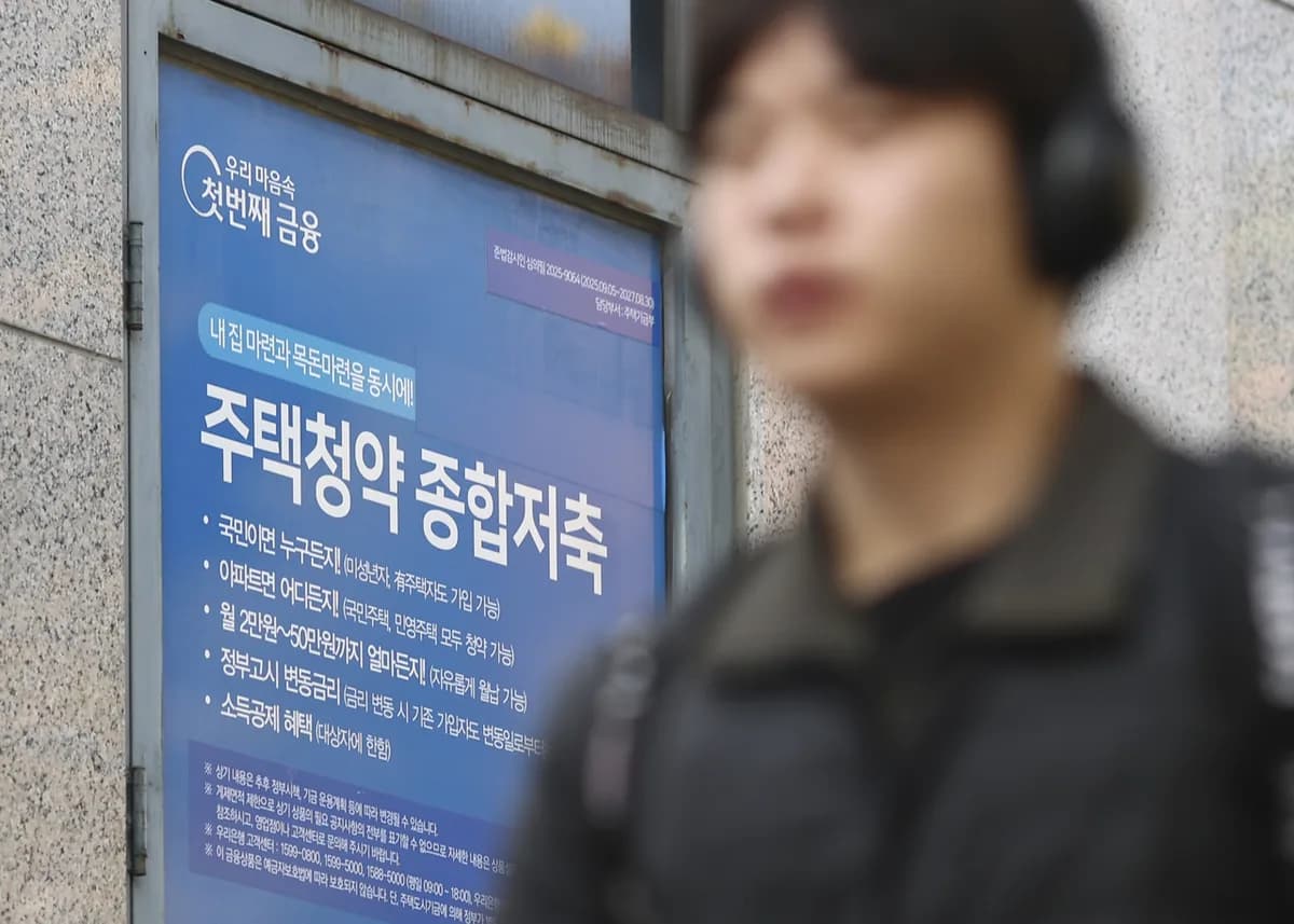 청약통장 해지 말아야 할 이유 3가지 (2026년 최신 분석)