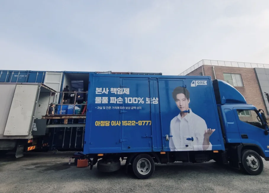 포장이사 비용 2026년 총정리: 트럭 톤수별 가격 비교 및 견적 팁