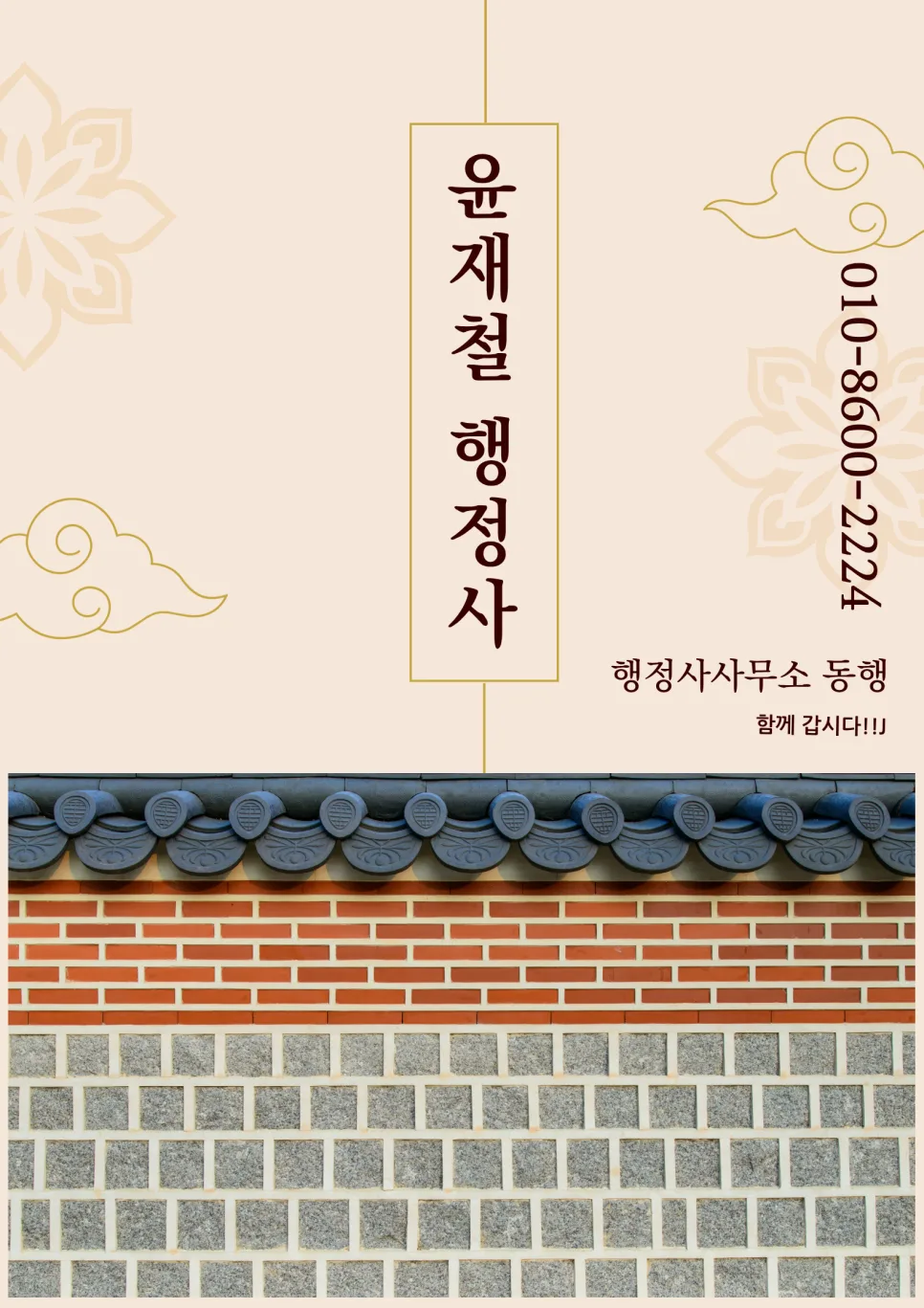 기업부설연구소 설립 요건과 혜택 2026: R&D 세액공제 완벽 정리