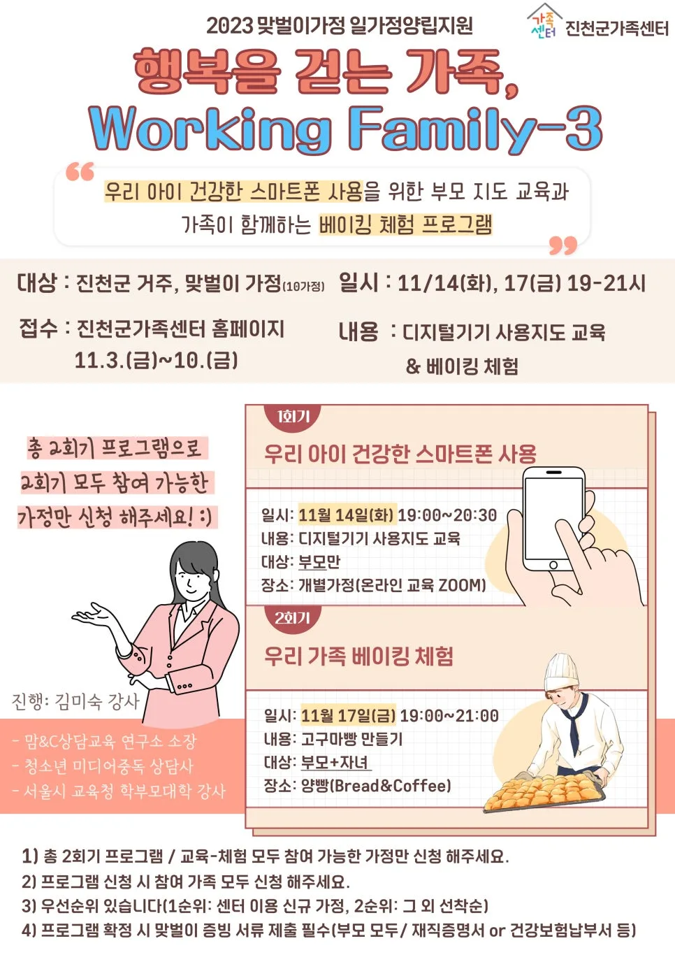 2026년 맞벌이 부부 위한 일가정 양립 지원 프로그램 A to Z