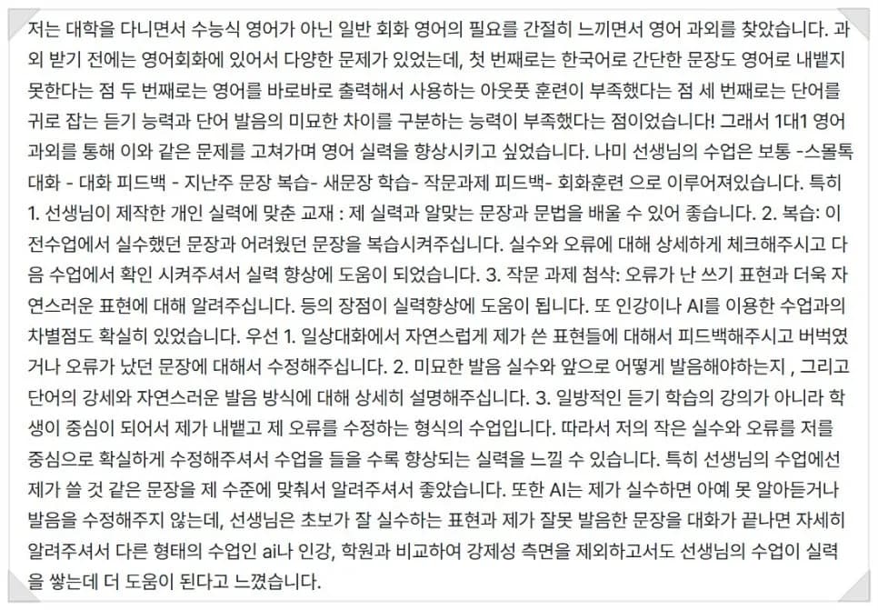 창동 영어 과외 2026: 학습 효과 높이는 3가지 비결