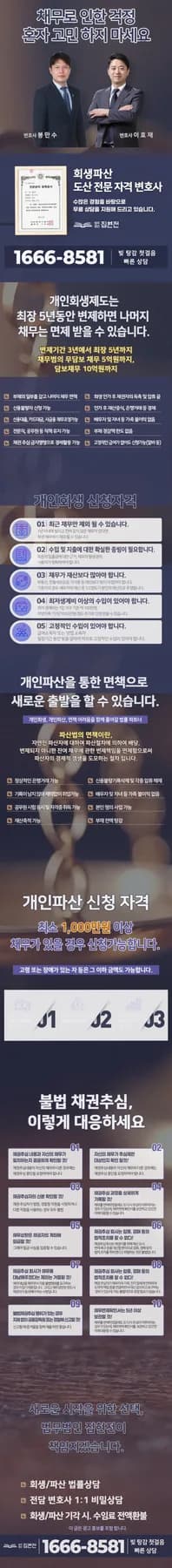부동산 압류 막는 법: 개인회생 신청부터 압류 중지까지 2026년 완벽 가이드