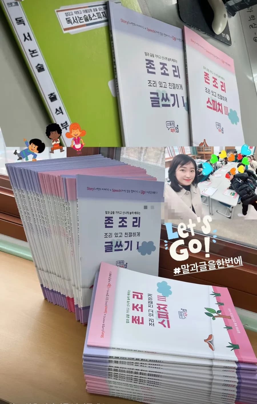 존조리 스피치3: 티키타카 놀이로 배우는 2026년 토론 스피치 비법