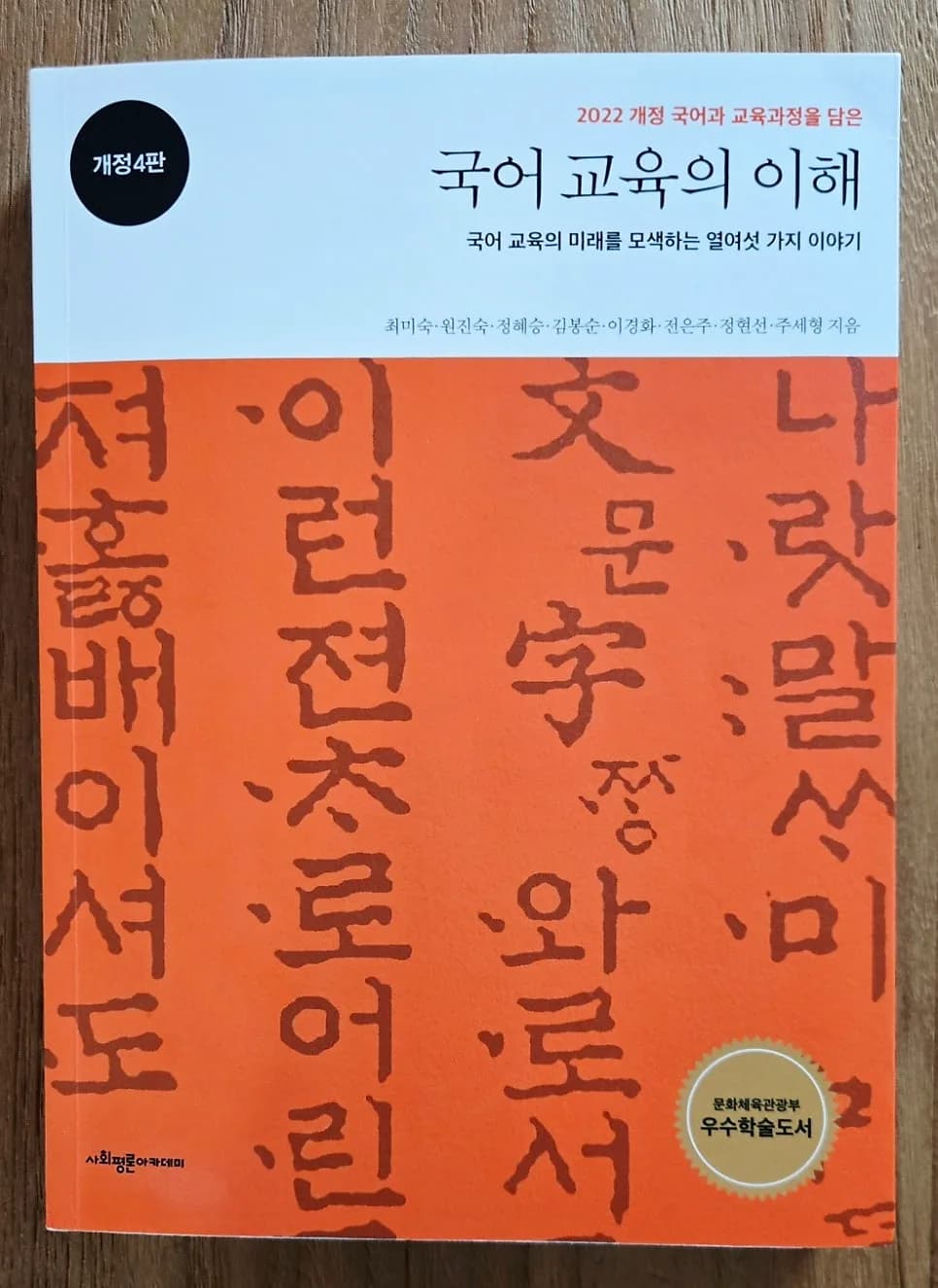 국어과 평가 방법 2026: 진단, 형성, 총괄 평가 완벽 정리