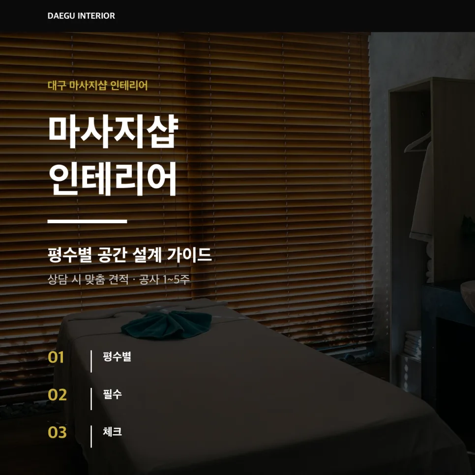 Korean Interior Design: Pro Spa Space Guide 2026